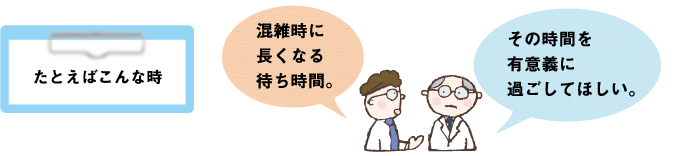 従業員の意識統一をはかりたい