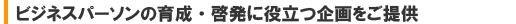 セミオーダー型社内報の概要